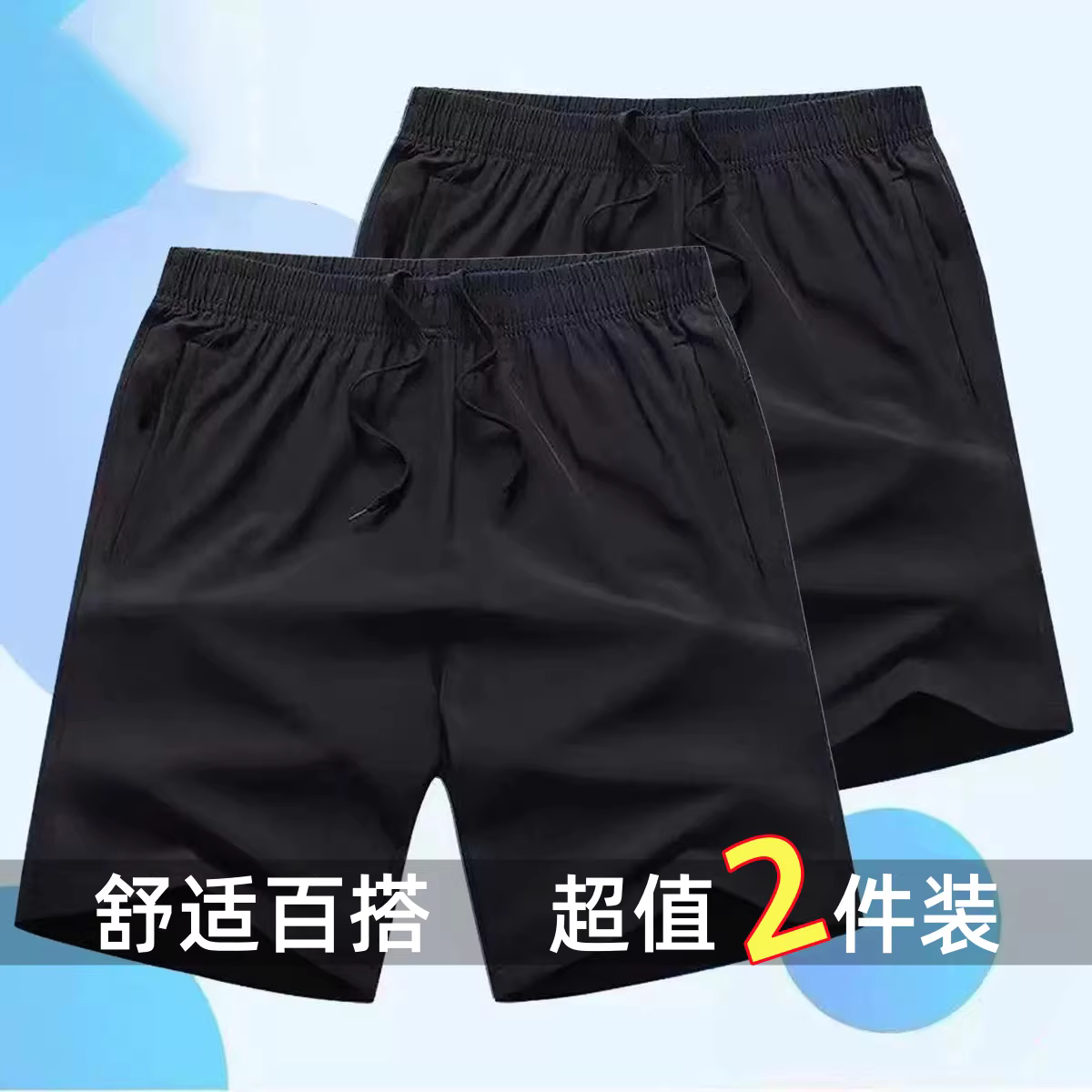Men's Loose Fit Casual Shorts &ndash; Comfortable for Beach & Daily Wear